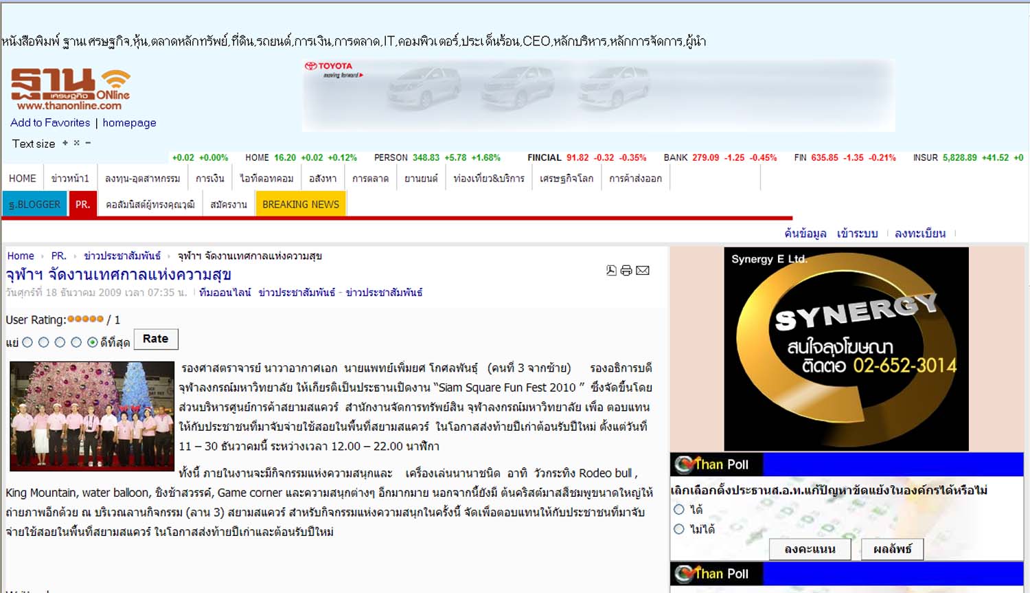 News PRfocus